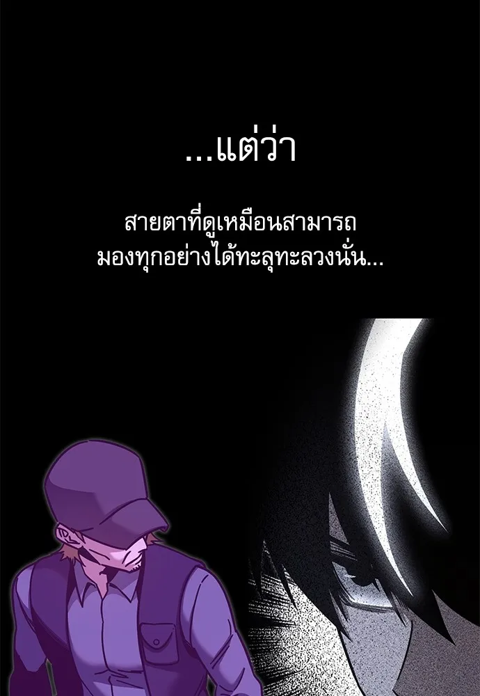 ชำแหละอะคาเดมีด้วยมีดแล่ปลา ตอนที่ 30 ดันเจี้ยนควาย (2) รูปที่ 82