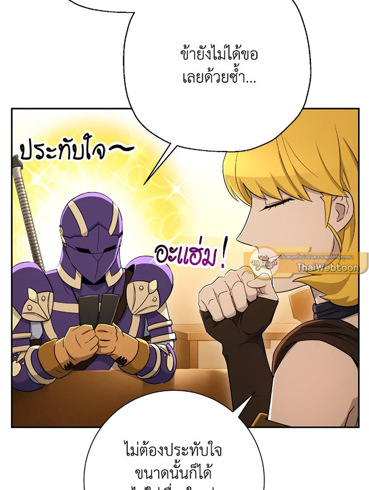 พลทหารโครงกระดูกผู้ม ตอนที่ 117 รูปที่ 156