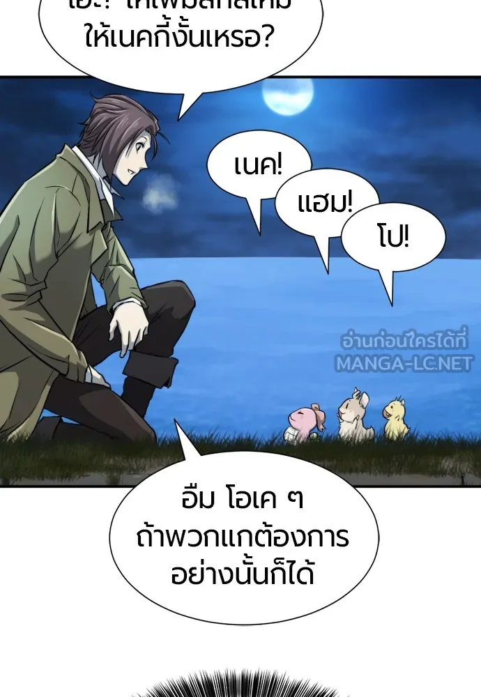 ยอดสถาปนิกผู้พิทักษ์อาณาจักร ตอนที่ 26 รูปที่ 96