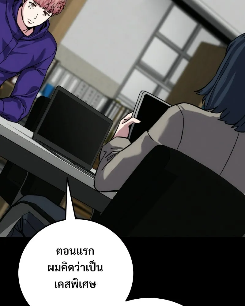 บอกมาค่าตัวเท่าไหร่ ตอนที่ 20 รูปที่ 326