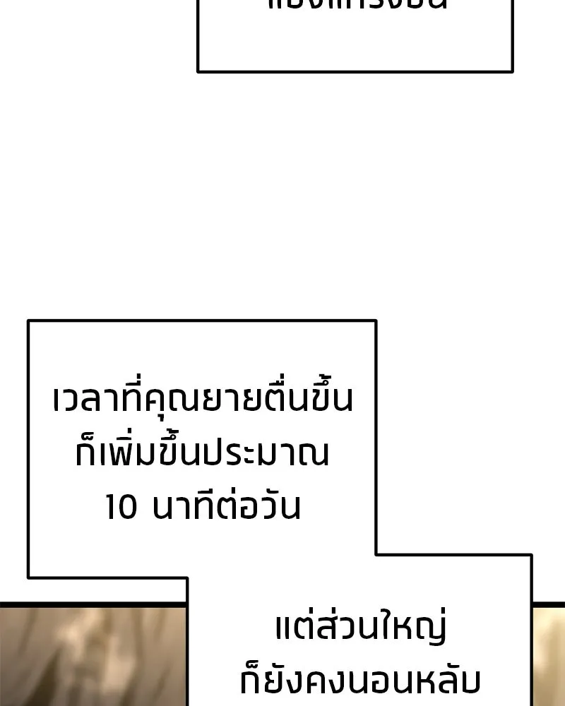 โทษที พื้นที่นี้ห้ามออก ตอนที่ 77 รูปที่ 151