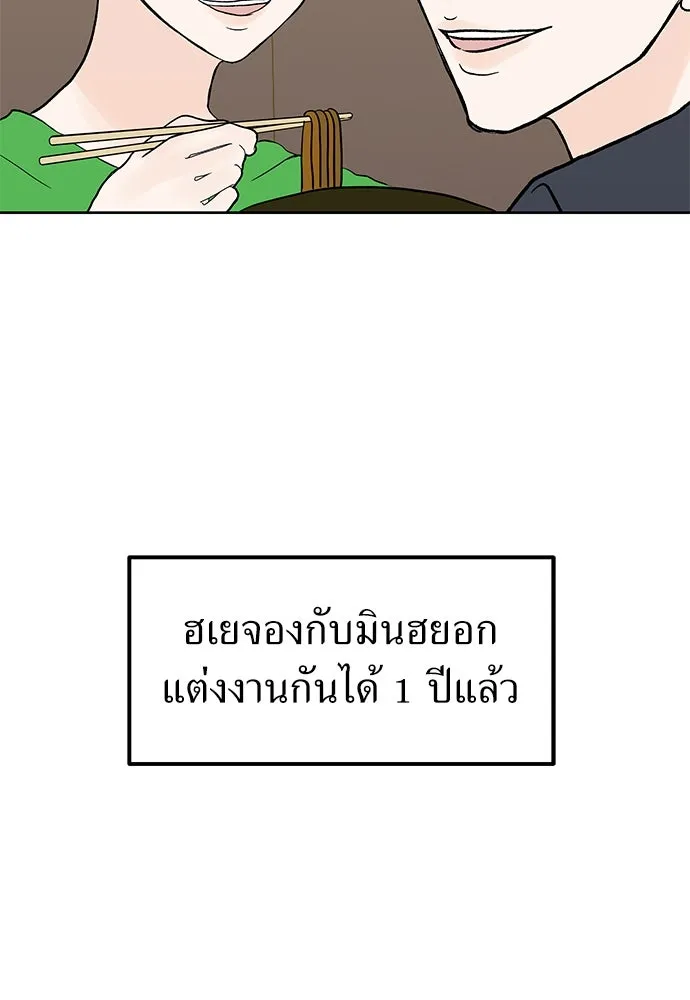 ถ่านไฟเราไม่เก่าเลย ตอนที่ 51 (ตอนจบ) รูปที่ 22