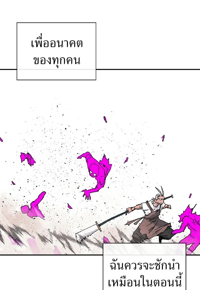 สารสุดท้ายจากโครงกระดูก ตอนที่ 36 รูปที่ 110