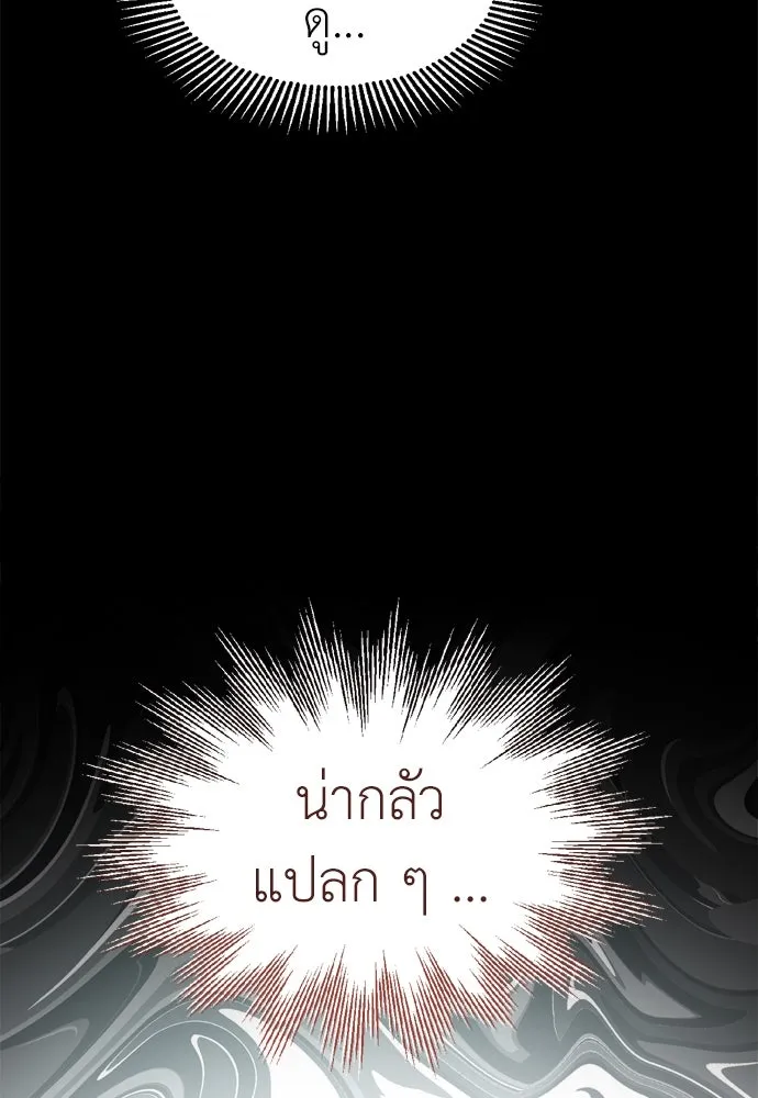 ปรารถนารักอันงดงาม ตอนที่ 52 รูปที่ 56