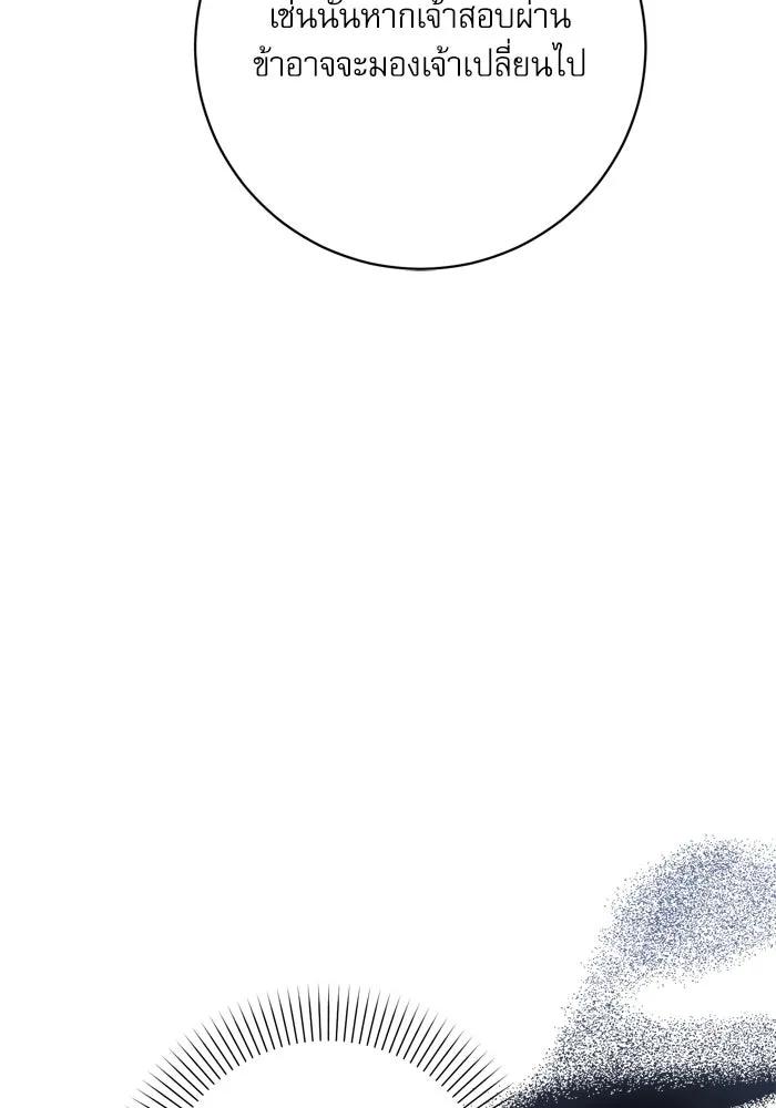 เกิดใหม่คราวนี้ ขอเป็นคนดีดูสักครั้ง ตอนที่ 39 รูปที่ 116