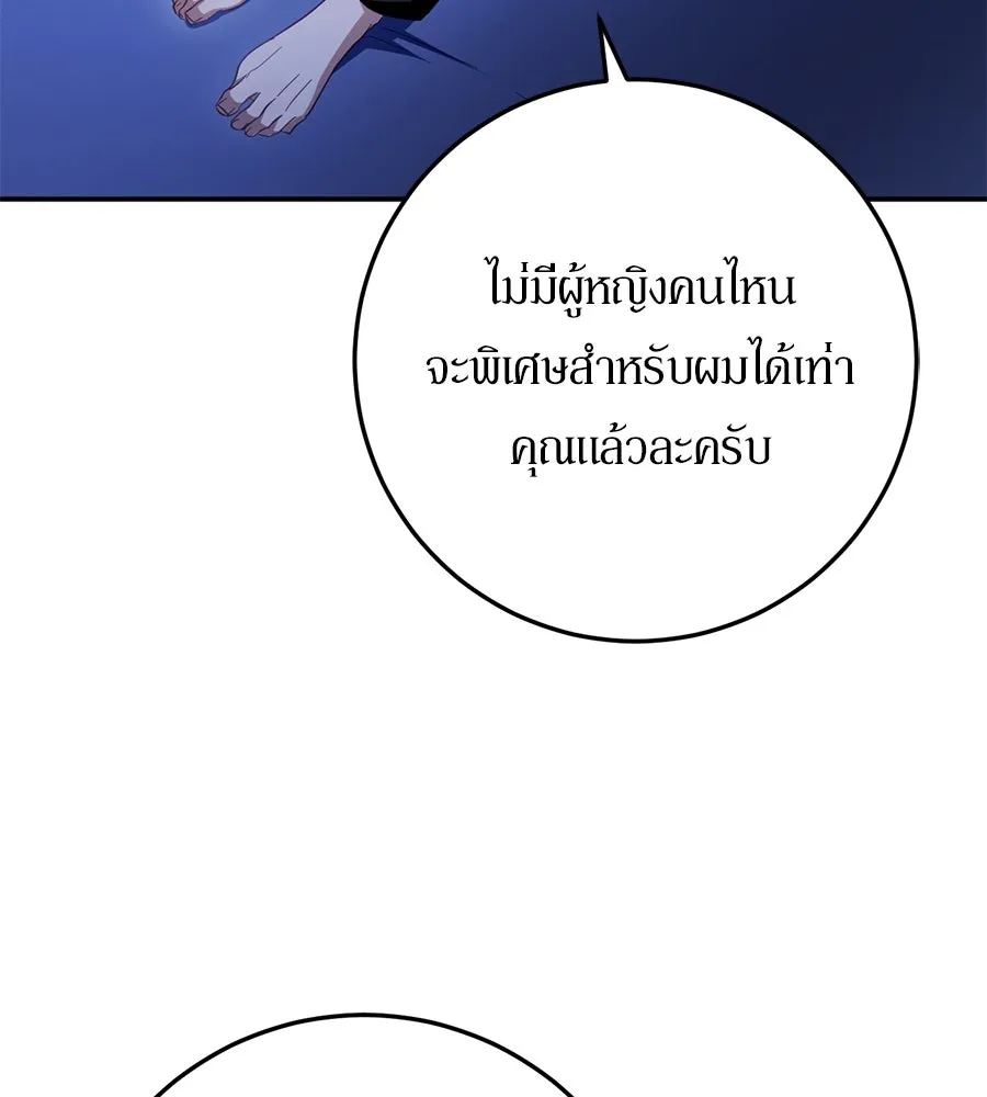 เบื้องหลังรอยยิ้มของเจ้าหญิง ตอนที่ 22 รูปที่ 170