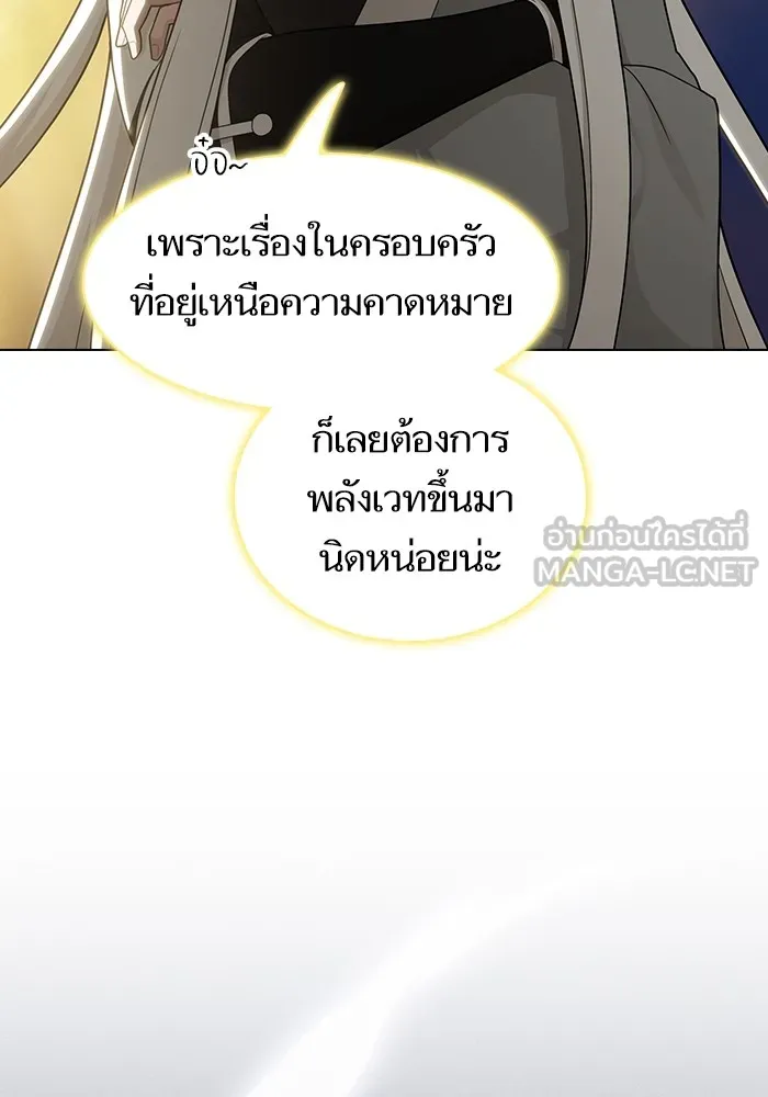 ผู้เล่นขั้นเทพแห่งหอคอยฝึกสอน ตอนที่ 208 รูปที่ 9