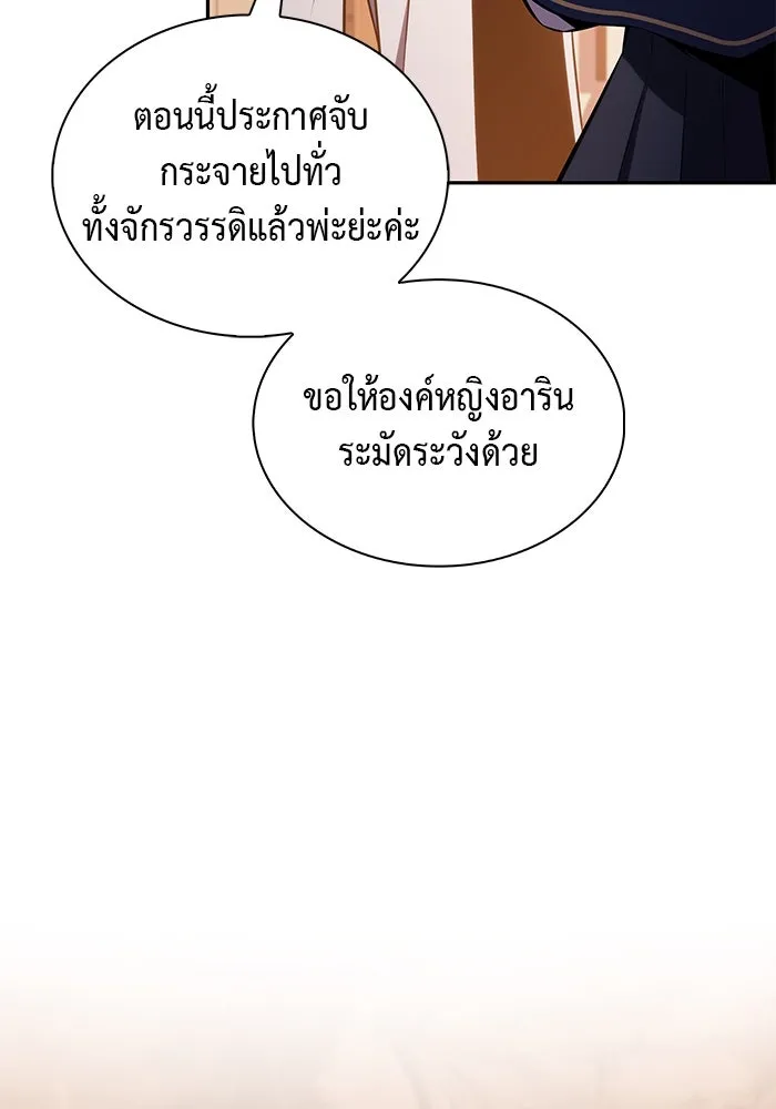 ลูกชายคนเล็กของดยุกคือมือสังหาร ตอนที่ 84 รูปที่ 164