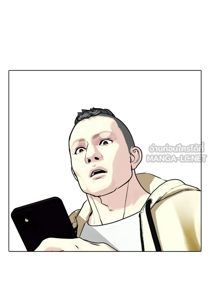 หมาหัวเน่าเก๋าเกินไป ตอนที่ 166 รูปที่ 192