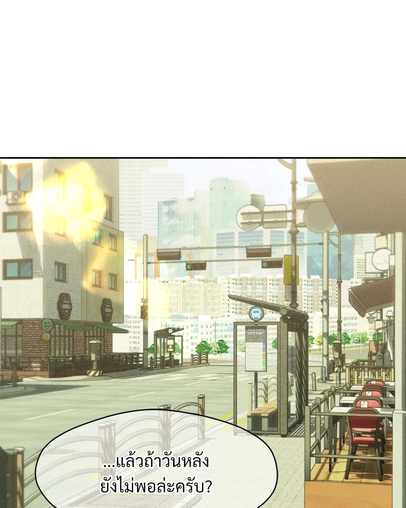 บุปผารุ่มราคะ ตอนที่ 45 รูปที่ 101