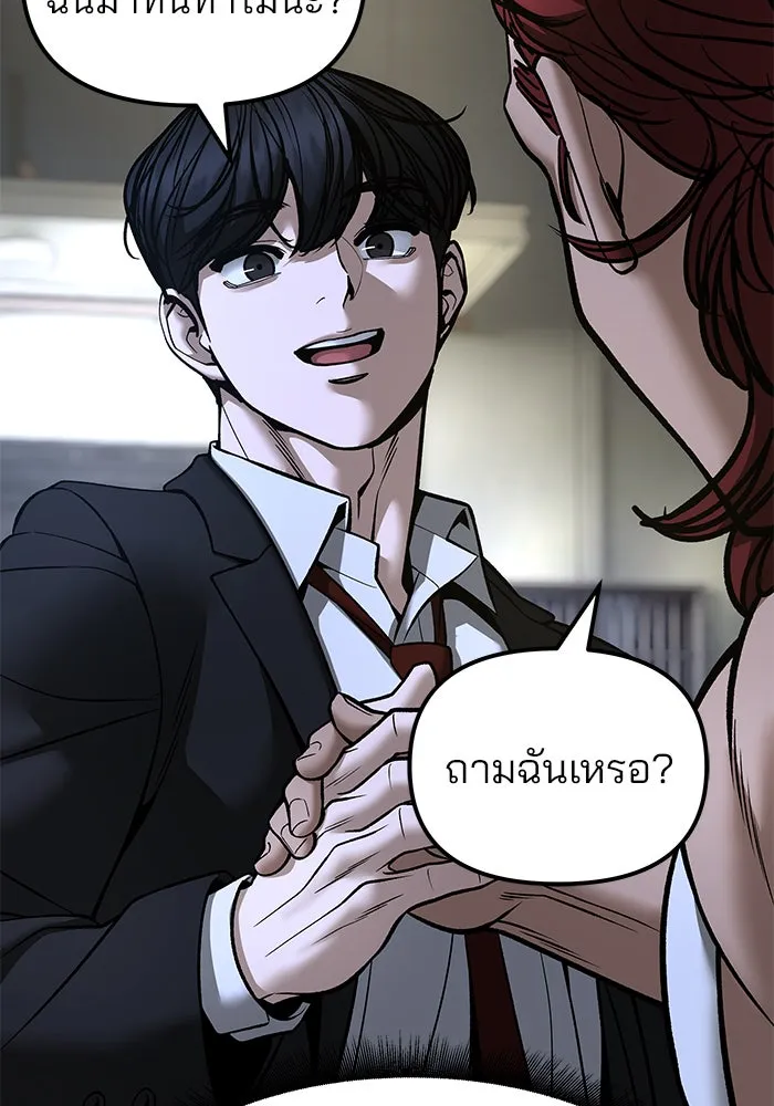 เลวฟาดเลว ตอนที่ 191 รูปที่ 20