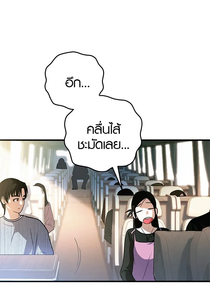 บันทึกรักลูกสาวเจ้าพ่อ ตอนที่ 12 รูปที่ 40