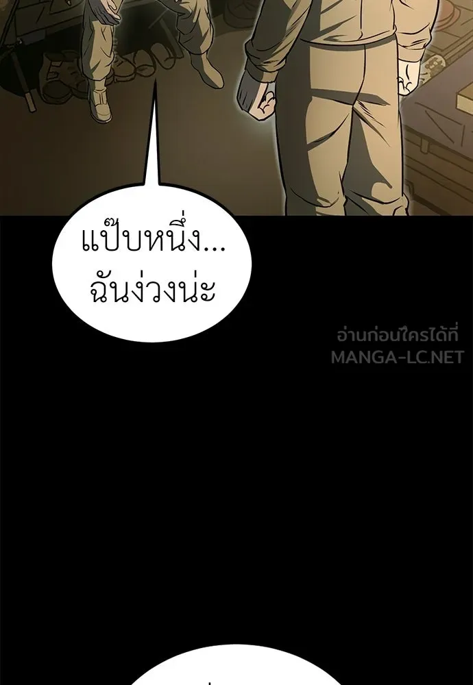 ผู้คุมหมายเลข 0 ตอนที่ 29 รูปที่ 6