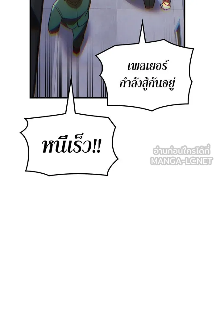 เพลเยอร์เลือดเทวะ ตอนที่ 107 มหันตภัยชิบุยะ ⑧ รูปที่ 129