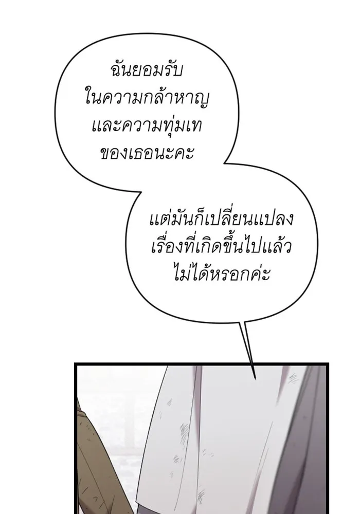 จำเลยหัวใจ ตอนที่ 59 รูปที่ 23