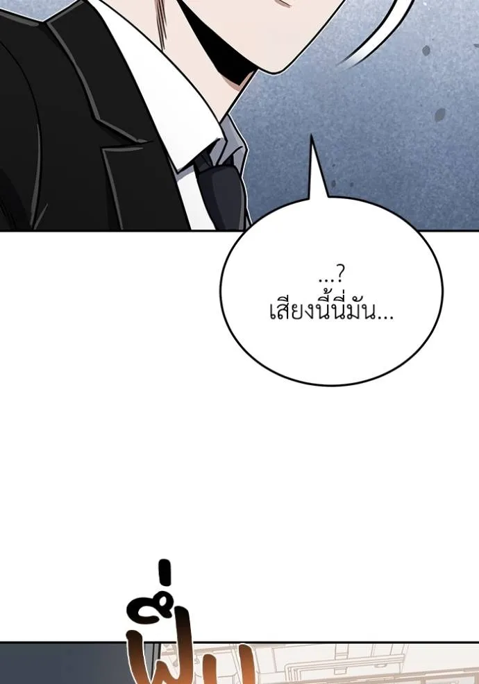 อัจฉริยะนอกคอก ตอนที่ 82 รูปที่ 119