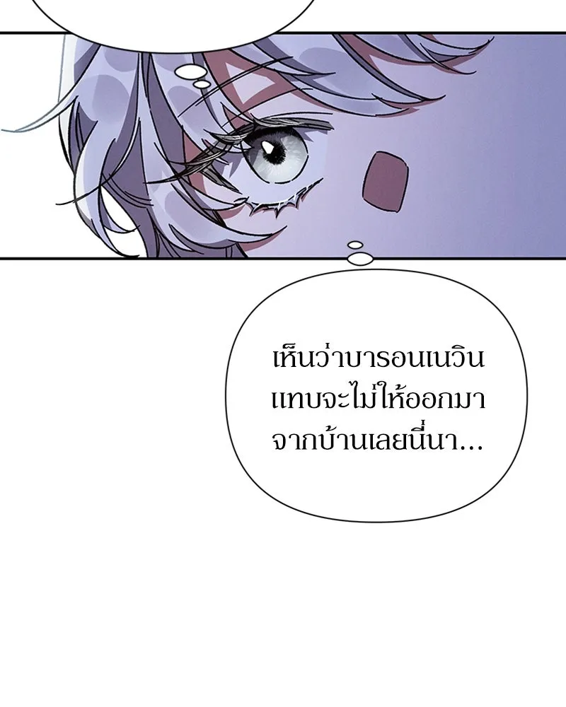 โอ้ ศัตรูที่รัก ตอนที่ 16 รูปที่ 56