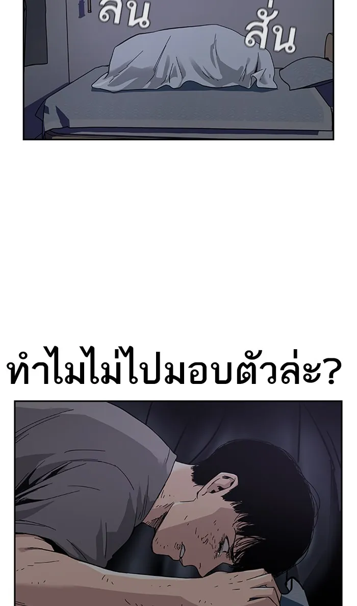เหยื่ออย่างผมต้องรอด ตอนที่ 2 รูปที่ 2