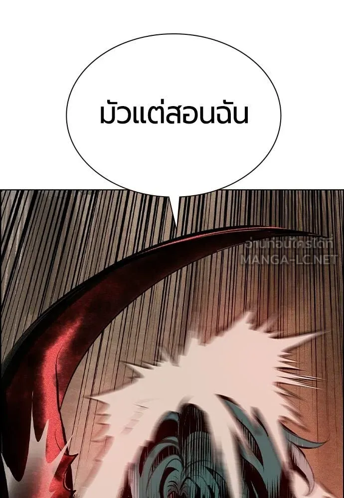 Jungle Juice ตอนที่ 183 รูปที่ 172