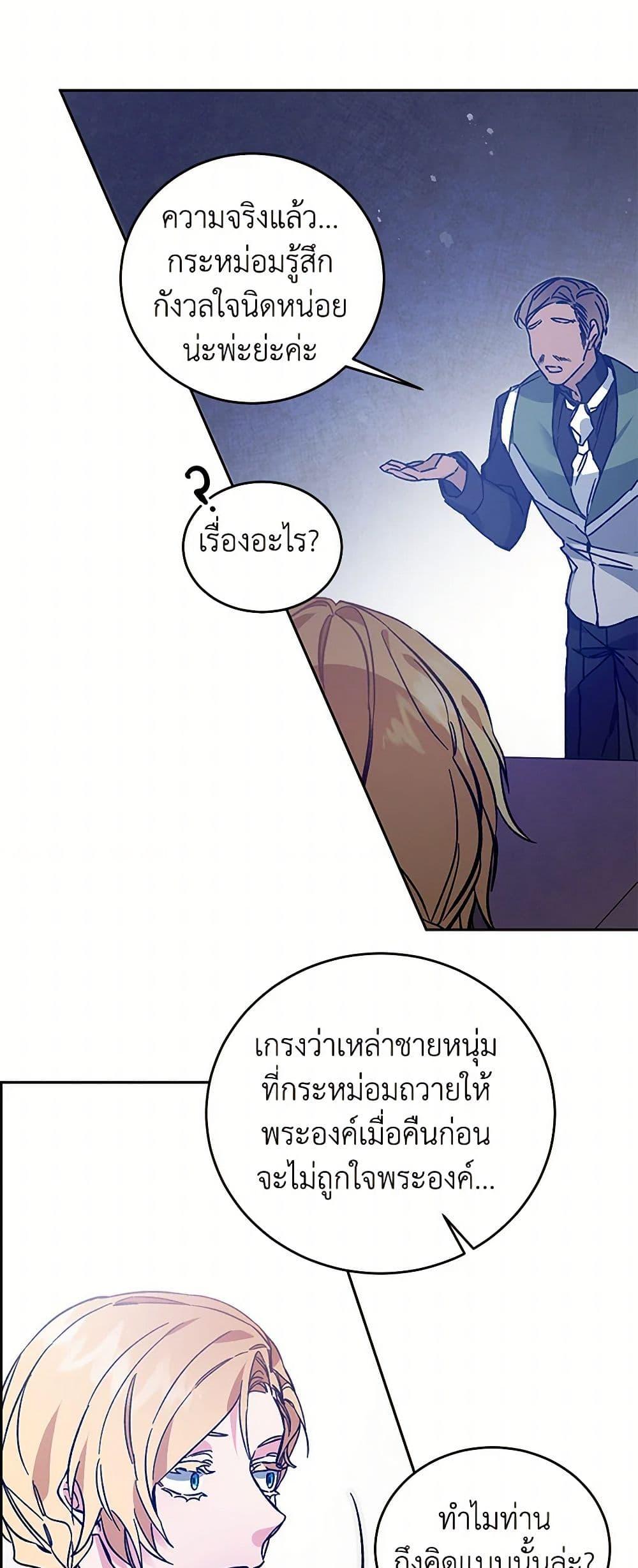 Manga-lc-com อ่านมังงะ อ่านการ์ตูน ออนไลน์ ฟรี I’ve Become the Villainous Empress of a Novel ตอนที่ 1 2 3 4 5 6 7 8 9 10 11 12 13 14 ฟรี ไม่มีโฆษณา Manga-lc - อ่าน มังงะ อ่าน การ์ตูน ออนไลน์ อ่านมังงะ ฟรี