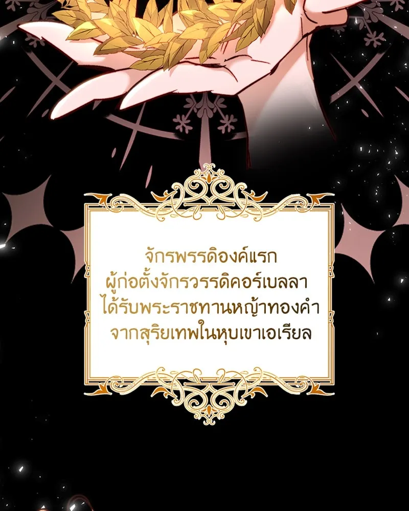 เจ้าหญิงคลั่งแห่งวังหลวง ตอนที่ 18 รูปที่ 2