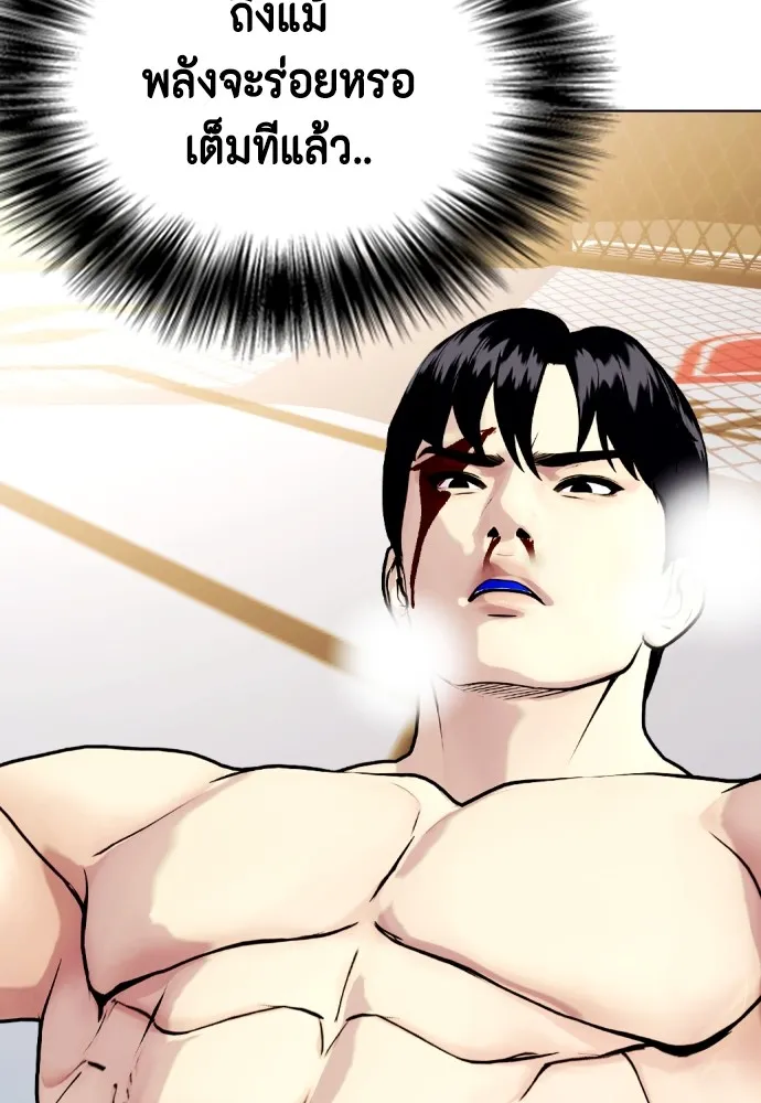 หมาหัวเน่าเก๋าเกินไป ตอนที่ 83 รูปที่ 43