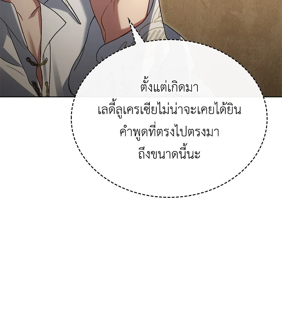 เล่ห์รักชนชั้นสูง ตอนที่ 29 รูปที่ 17