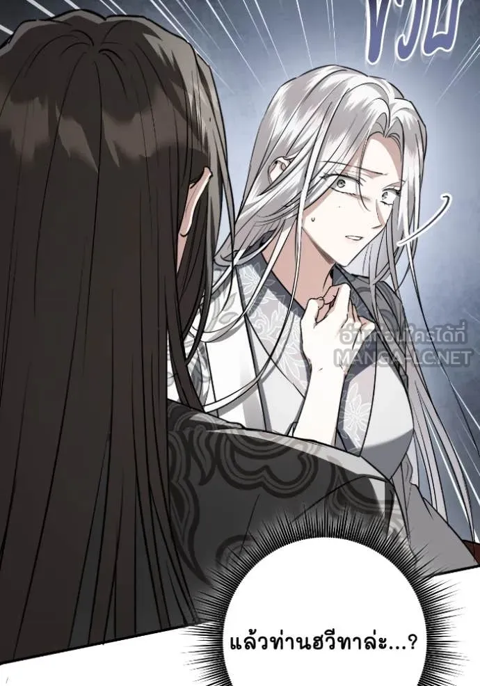 ยามหมาป่าทมิฬ ตอนที่ 57 รูปที่ 138