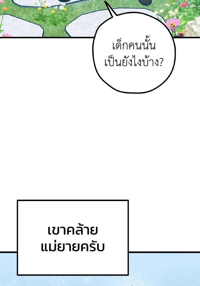 รักนี้ไม่มีรีไซเคิล ตอนที่ 102 รูปที่ 56
