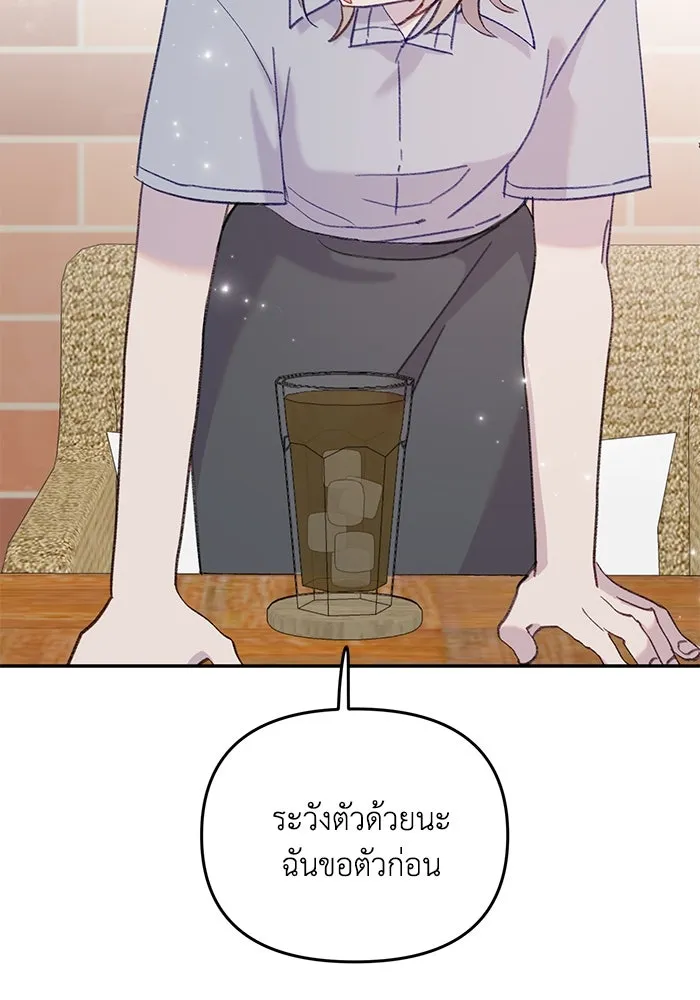 รักน้ำ รักปลา รักเธอนะ ตอนที่ 41 ปลาเดินหน้าต่อ รูปที่ 40