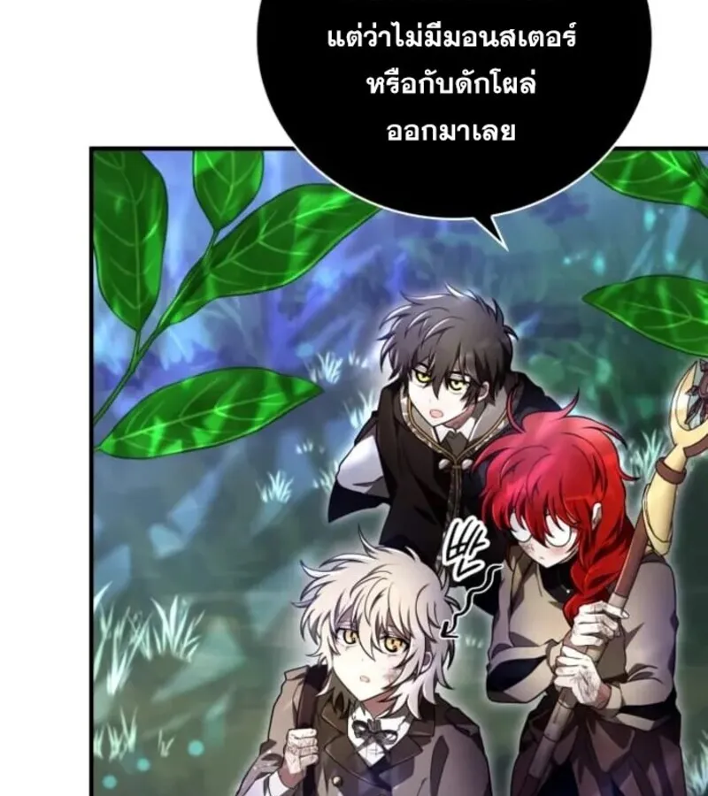 I Become a Legendary Arch Mage by Reading a Book ฉ_นกลายเป_นจอมเวทย_ในตำนานจากการอ_านหน_งส_อ ตอนที่ ตอนที่ 29 รูปที่ 49