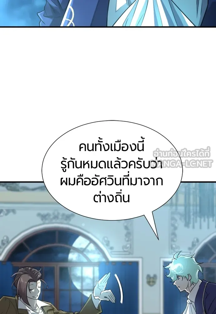 ยอดสถาปนิกผู้พิทักษ์อาณาจักร ตอนที่ 84 รูปที่ 9