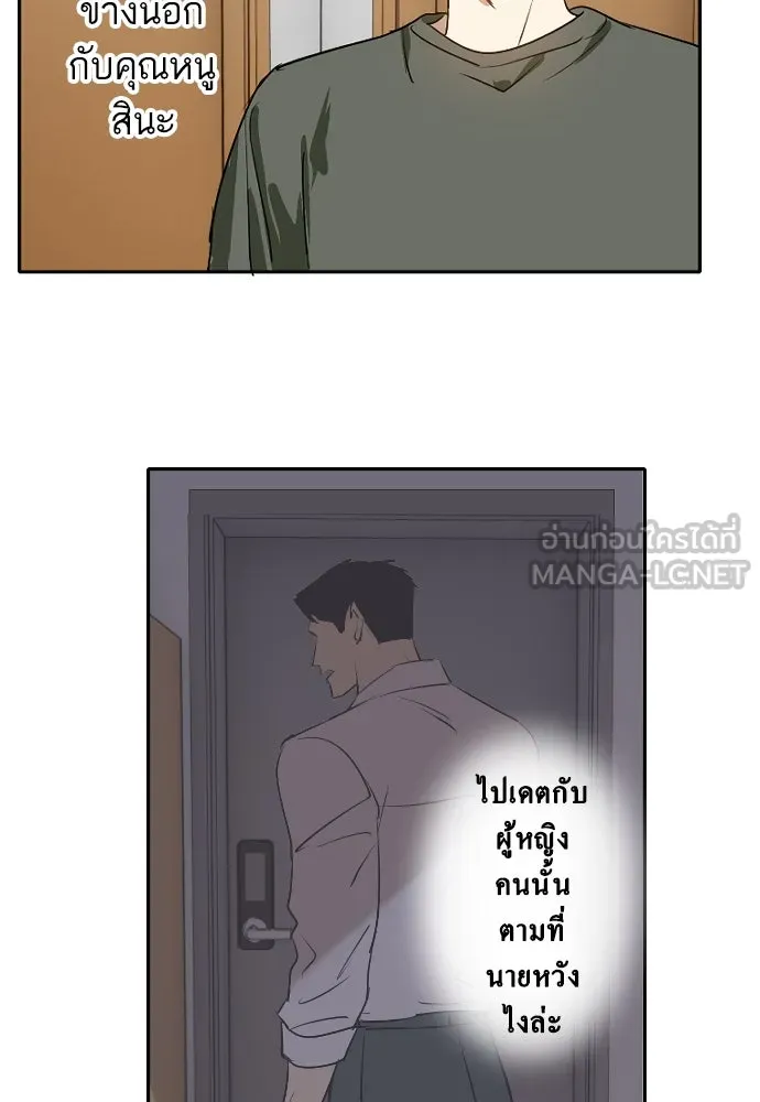 ฉันเปล่าร้องไห้ซะหน่อย ตอนที่ 66 รูปที่ 33