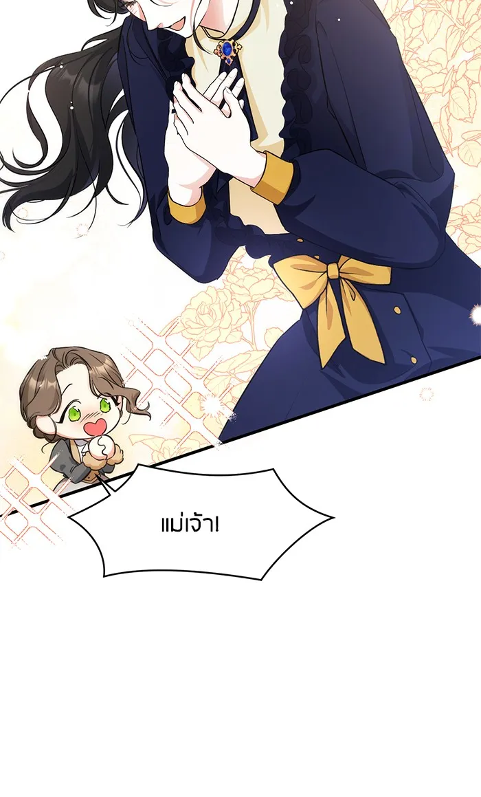 แด่ตัวละครโปรดที่ถูกทิ้ง ตอนที่ 11 รูปที่ 34