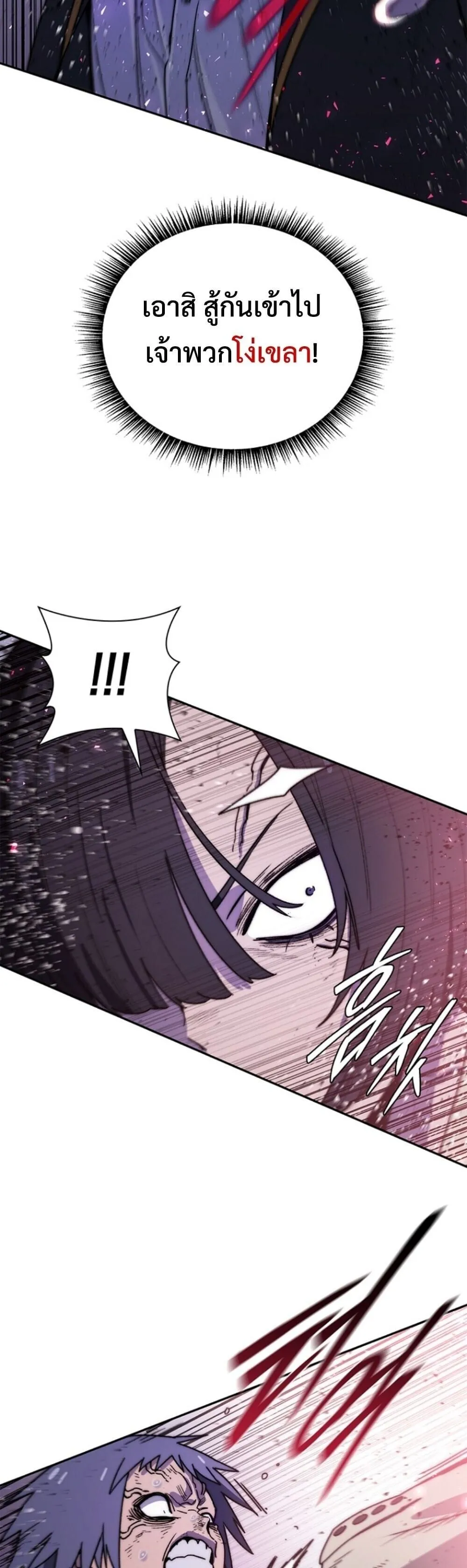 The 18-Year Old Demon King ตอนที่ ตอนที่ 24 รูปที่ 6