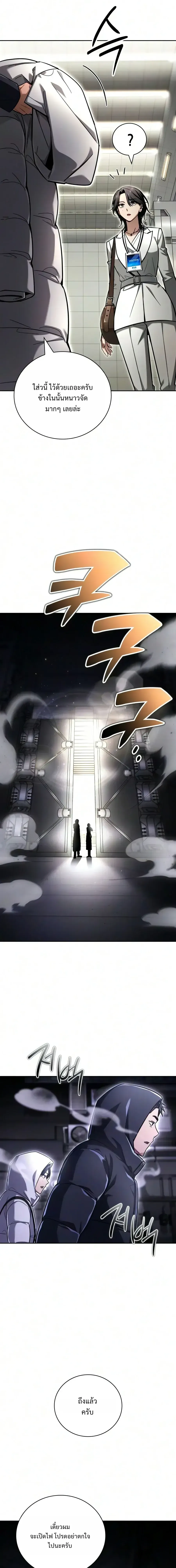 A Wimp_s Strategy Guide to Conquer the Tower กลย_ทธ_พ_ช_ตหอคอยฉบ_บคนกาก ตอนที่ ตอนที่ 33 รูปที่ 19