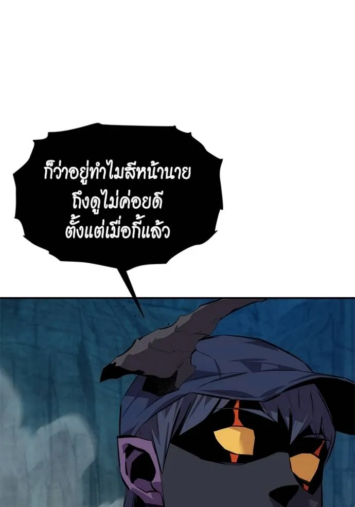 แยกร่าง ล่าอัตโนมัติ ตอนที่ 103 รูปที่ 154