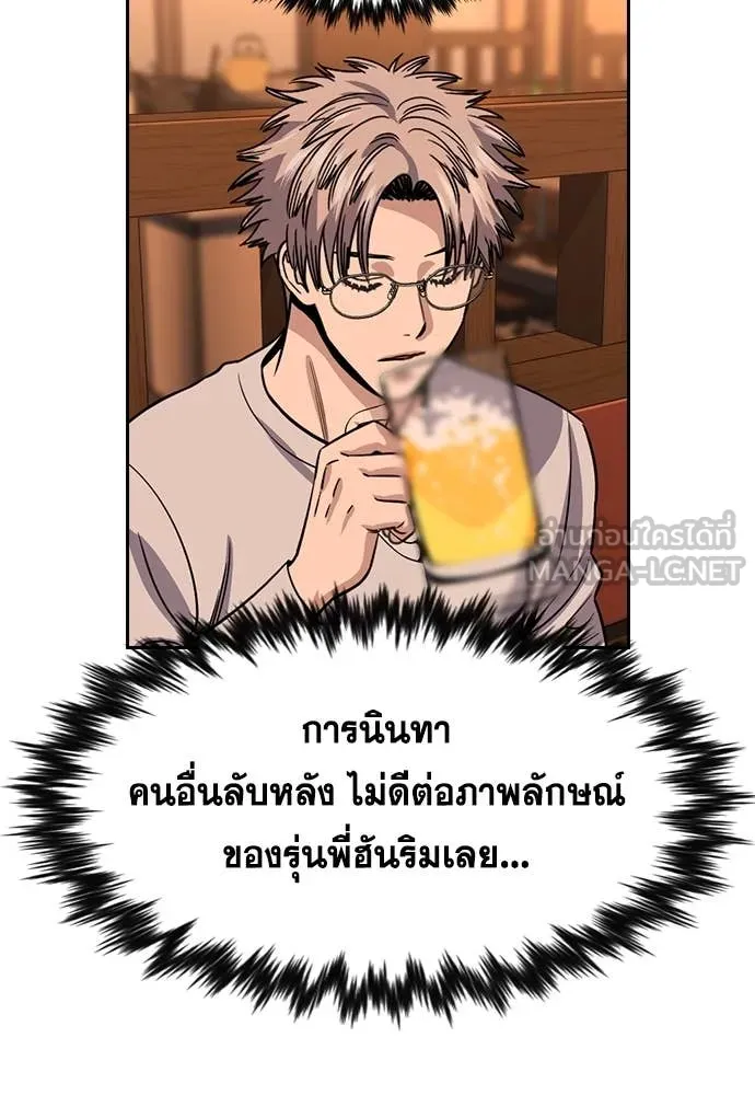 การศึกษาที่แท้จริง ตอนที่ 228 รูปที่ 22