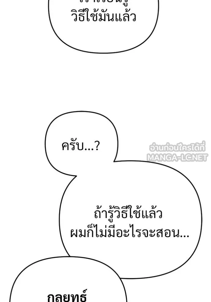 โกดังลับหลังโลกแตก ตอนที่ 64 รูปที่ 11
