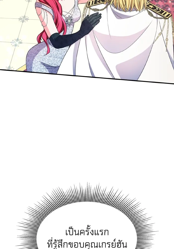 ทำแบบนี้ไม่ได้เพคะ องค์ชาย ตอนที่ 56 รูปที่ 92