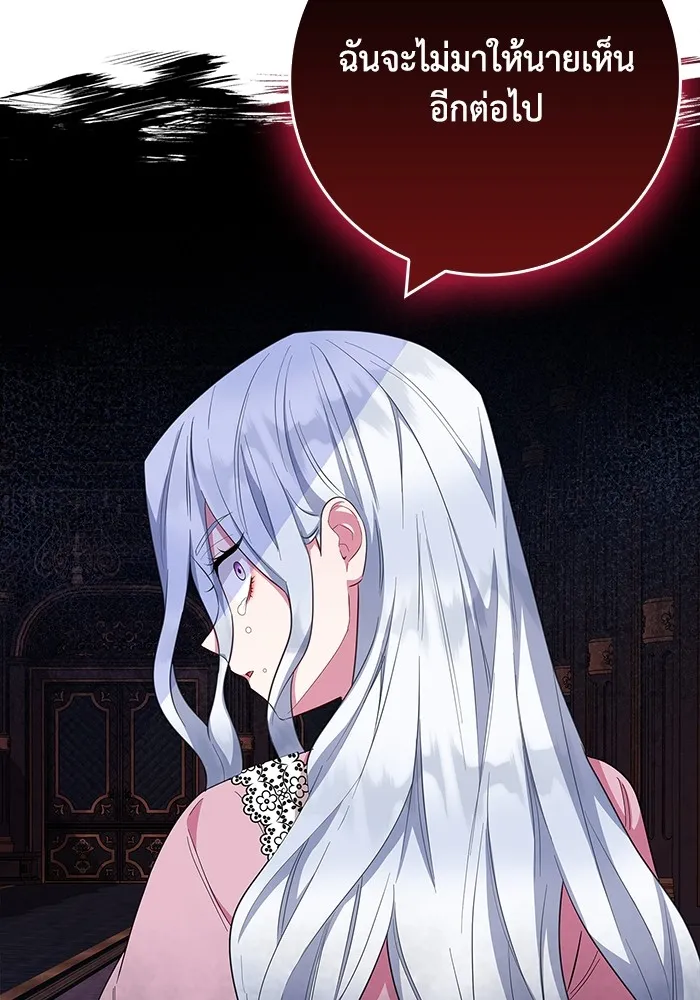 ฉันกลายเป็นแม่พระเอกนิยายจอมเสเพล ตอนที่ 40 รูปที่ 76