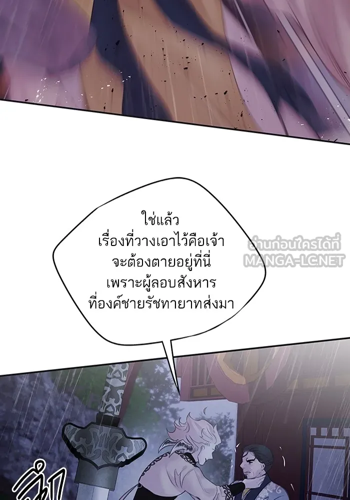 อาซา ตอนที่ 24 ม่านควัน รูปที่ 66