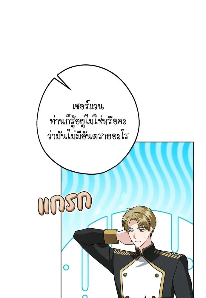 บุปผาลบคมดาบ ตอนที่ 70 รูปที่ 76