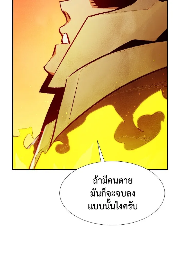 The Lone Necromancer ตอนที่ 79 รูปที่ 14