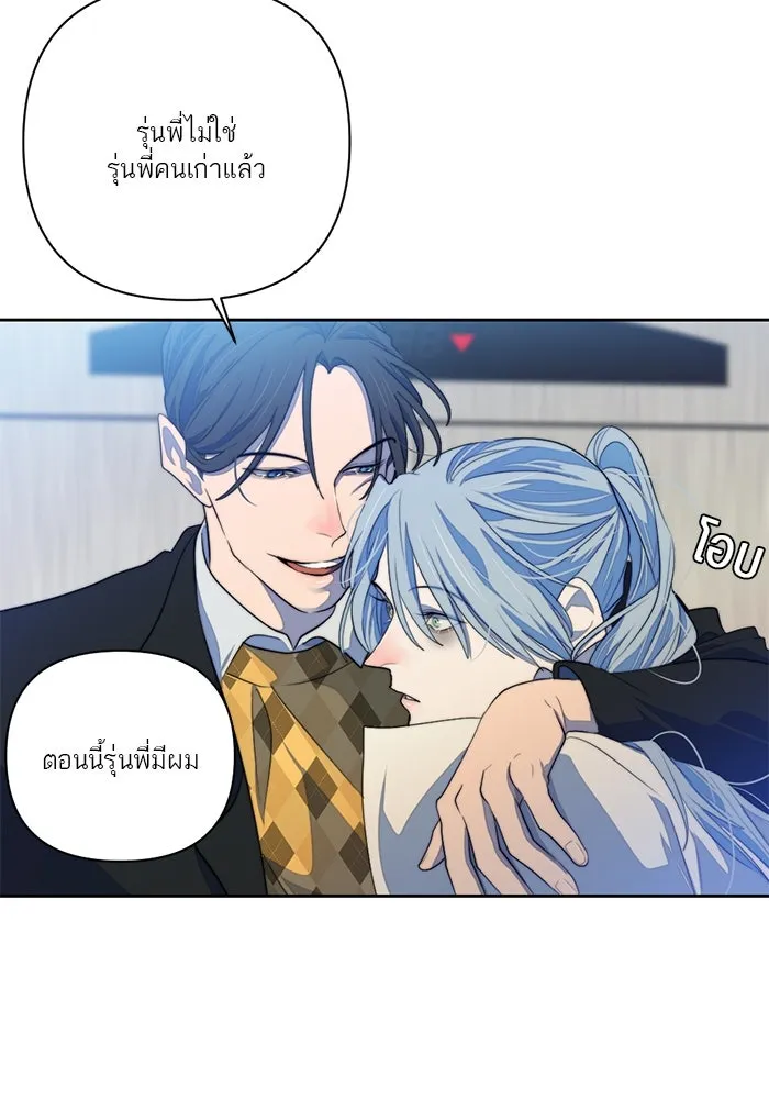 เปย์นี้เพื่อนาย My Sugar Baby ตอนที่ 67 เดือนแรก  แม่ฉันกรนดังมาก รูปที่ 17