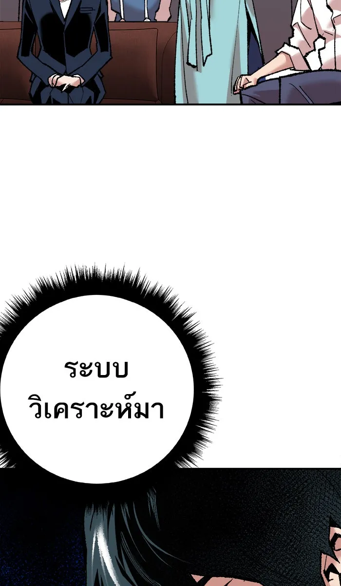 ยอดคนเลเวลทะลุ ตอนที่ 45 คนในพื้นที่ (1) รูปที่ 131
