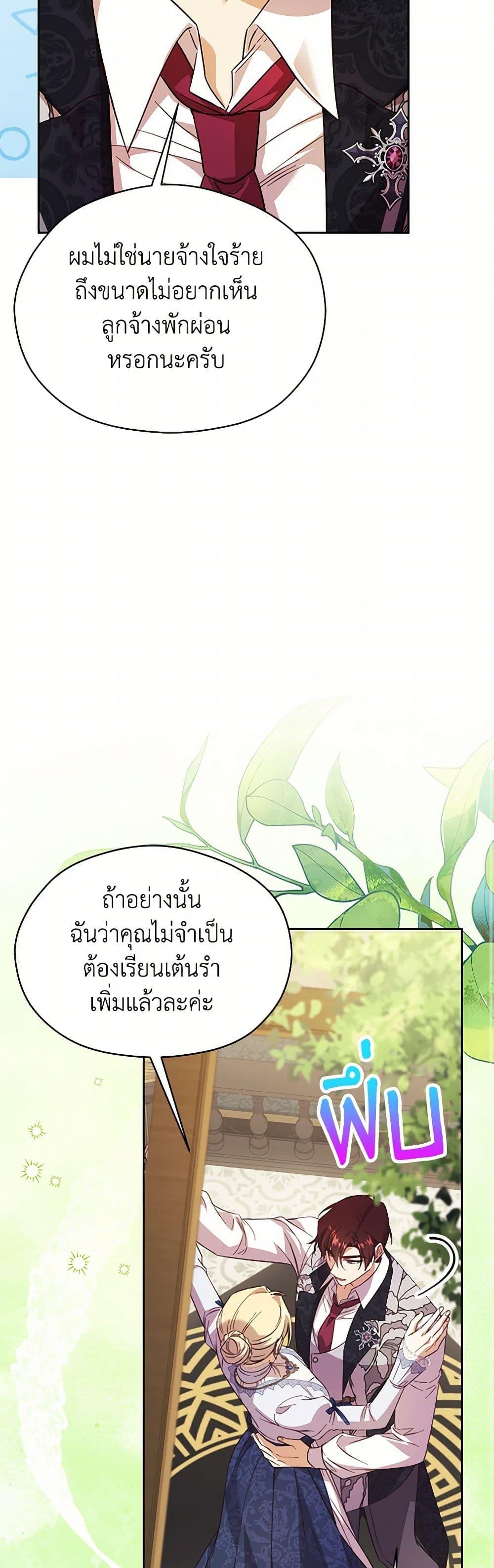 Manga-lc-com อ่านมังงะ อ่านการ์ตูน ออนไลน์ ฟรี Immoral Duke’s Family Needs to be Homeschooled ตอนที่ 1 2 3 4 5 6 7 8 9 10 11 12 13 14 ฟรี ไม่มีโฆษณา Manga-lc - อ่าน มังงะ อ่าน การ์ตูน ออนไลน์ อ่านมังงะ ฟรี