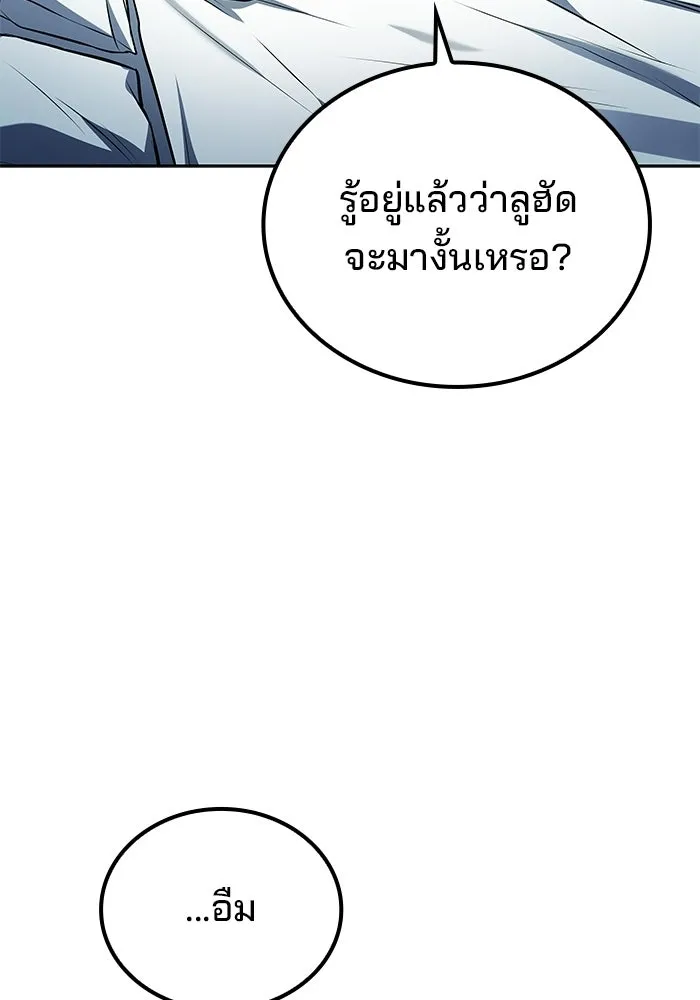 ครัวจอมเวท ตอนที่ 110 รูปที่ 50