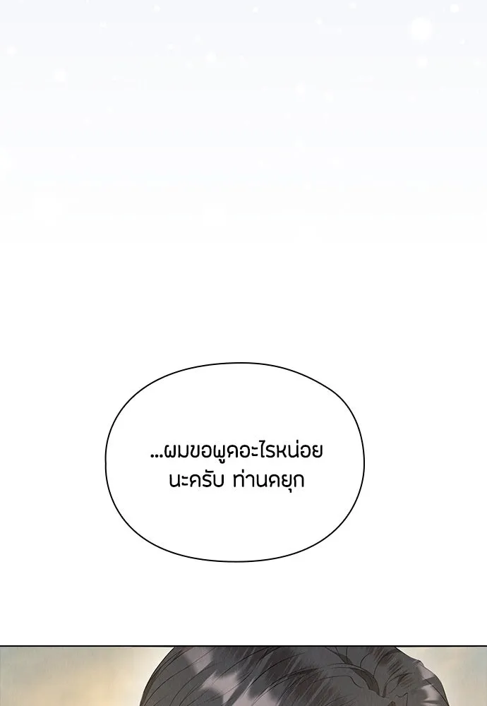 ลูกสาวตัวปลอมของท่านดยุก ตอนที่ 8 รูปที่ 73