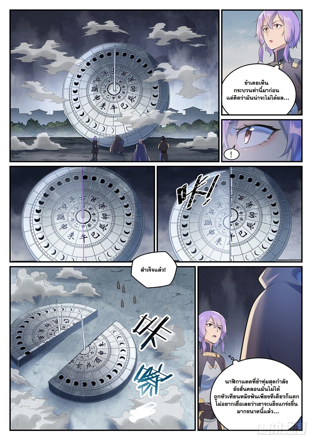 Manga-lc-com อ่านมังงะ อ่านการ์ตูน ออนไลน์ ฟรี Bailian Chengshen ตอนที่ 1 2 3 4 5 6 7 8 9 10 11 12 13 14 ฟรี ไม่มีโฆษณา Manga-lc - อ่าน มังงะ อ่าน การ์ตูน ออนไลน์ อ่านมังงะ ฟรี